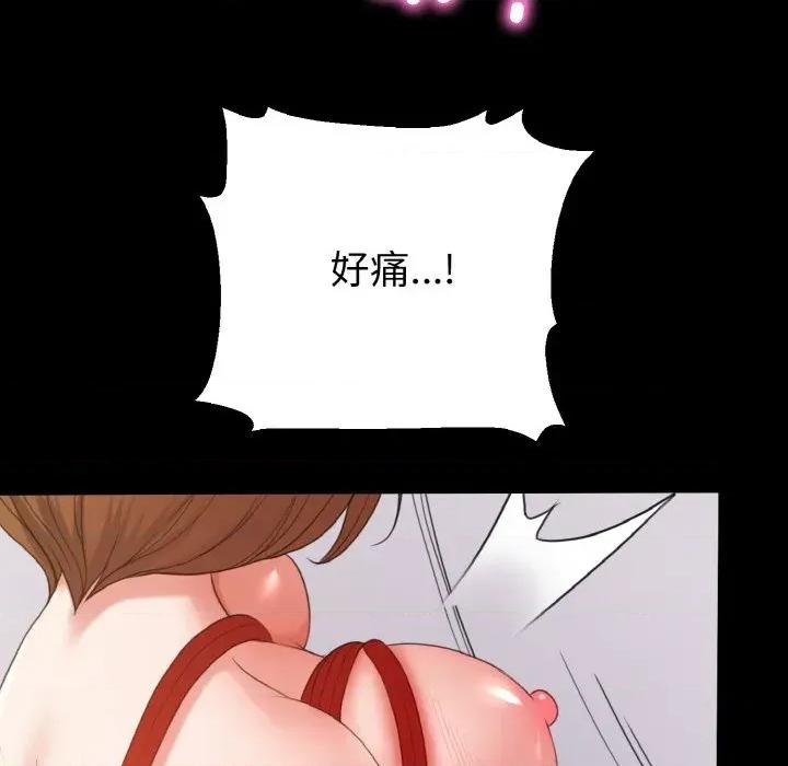 转生成为纨绔少爷 转生成为纨绔少爷-第27话 第118页