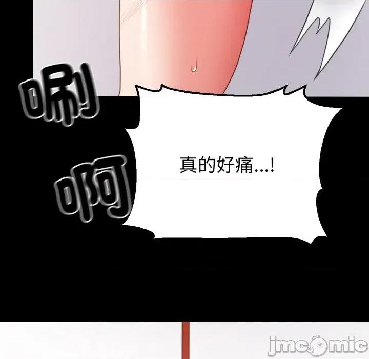 转生成为纨绔少爷 转生成为纨绔少爷-第27话 第120页