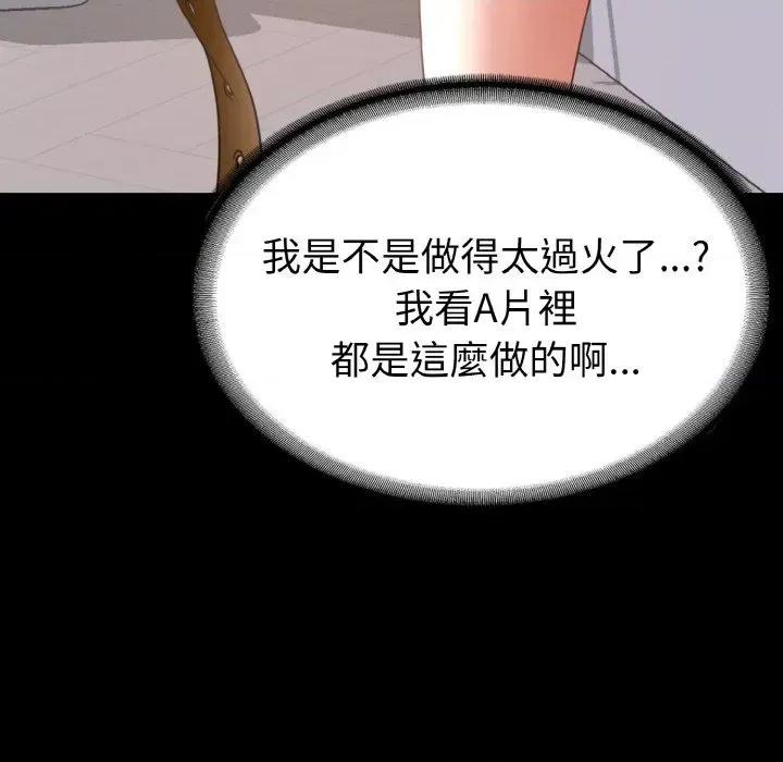 转生成为纨绔少爷 转生成为纨绔少爷-第27话 第124页