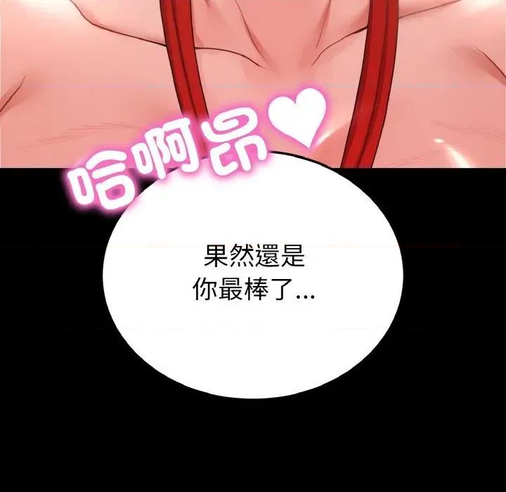 转生成为纨绔少爷 转生成为纨绔少爷-第27话 第127页