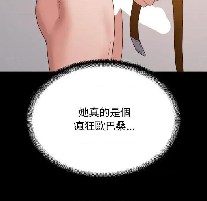 转生成为纨绔少爷 转生成为纨绔少爷-第27话 第129页