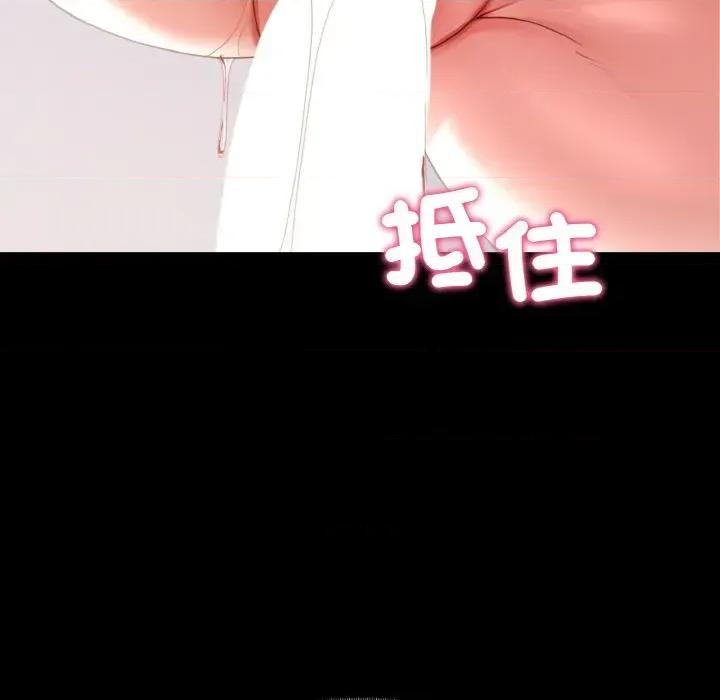 转生成为纨绔少爷 转生成为纨绔少爷-第27话 第131页