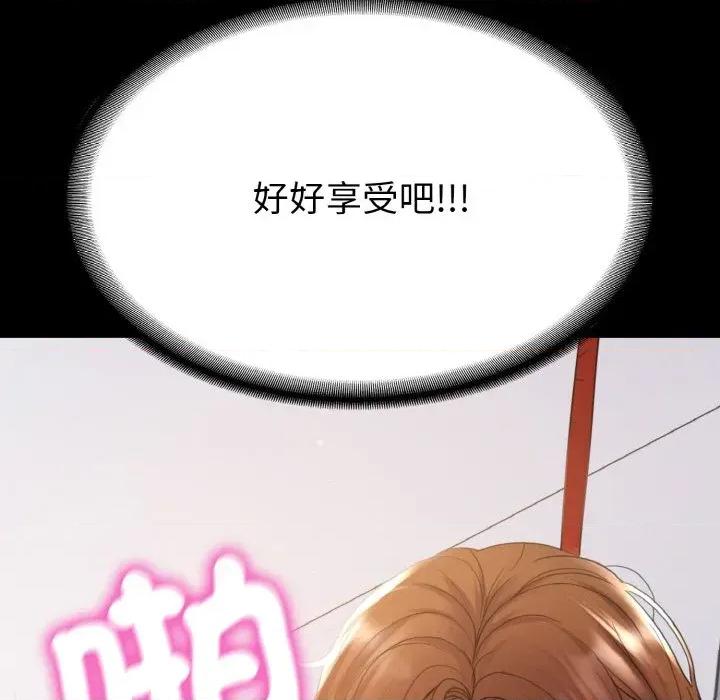 转生成为纨绔少爷 转生成为纨绔少爷-第27话 第132页