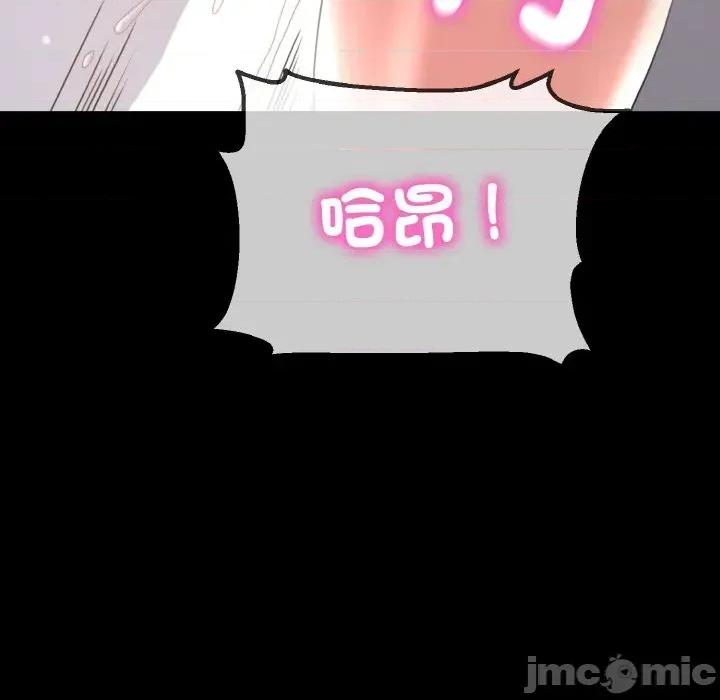 转生成为纨绔少爷 转生成为纨绔少爷-第27话 第135页