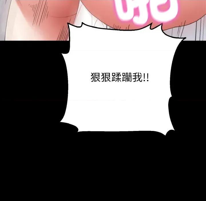转生成为纨绔少爷 转生成为纨绔少爷-第27话 第142页