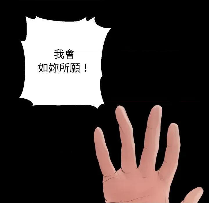 转生成为纨绔少爷 转生成为纨绔少爷-第27话 第143页
