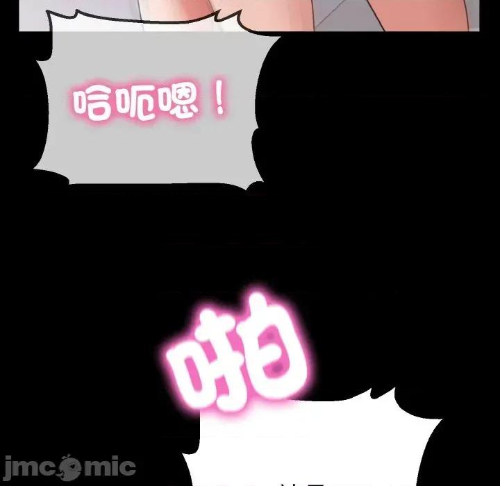 转生成为纨绔少爷 转生成为纨绔少爷-第27话 第155页