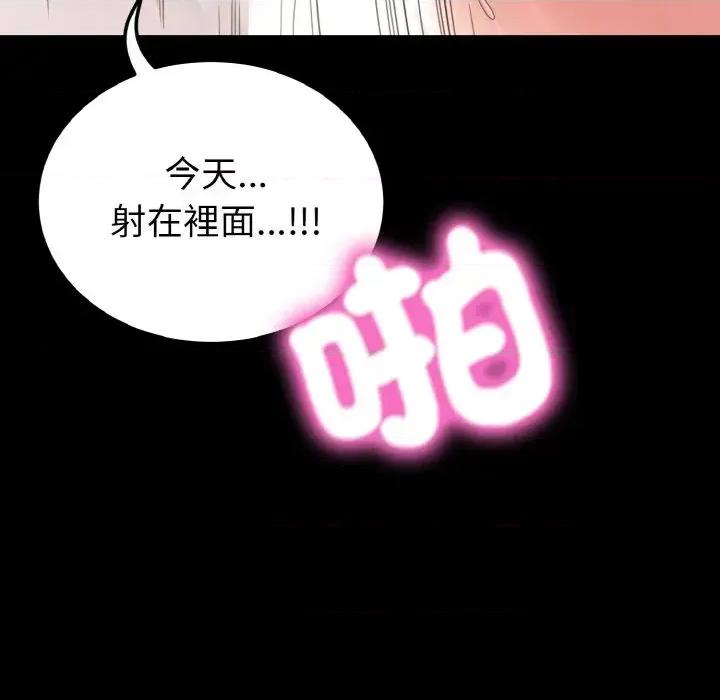 转生成为纨绔少爷 转生成为纨绔少爷-第27话 第157页