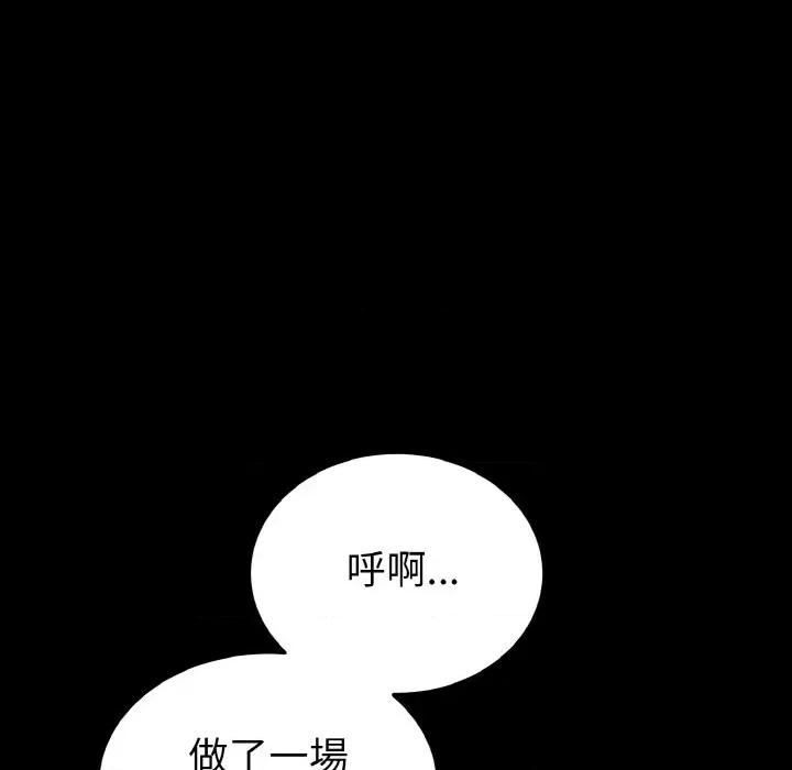 转生成为纨绔少爷 转生成为纨绔少爷-第27话 第163页