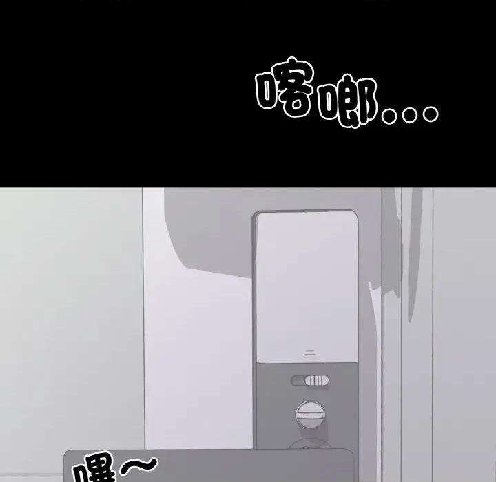 转生成为纨绔少爷 转生成为纨绔少爷-第27话 第166页
