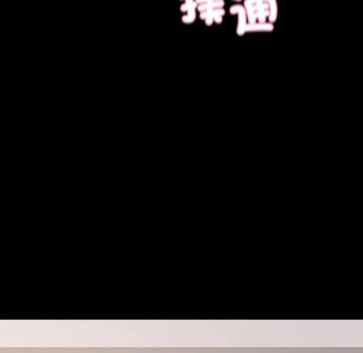 转生成为纨绔少爷 转生成为纨绔少爷-第27话 第168页