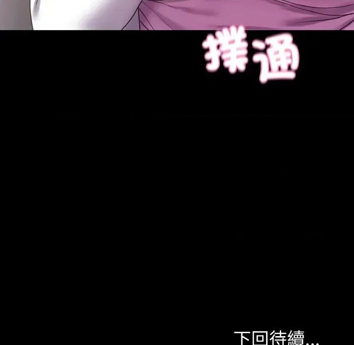 转生成为纨绔少爷 转生成为纨绔少爷-第27话 第171页