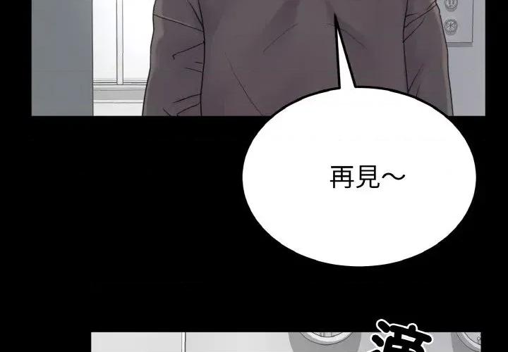 转生成为纨绔少爷 转生成为纨绔少爷-第28话 第4页
