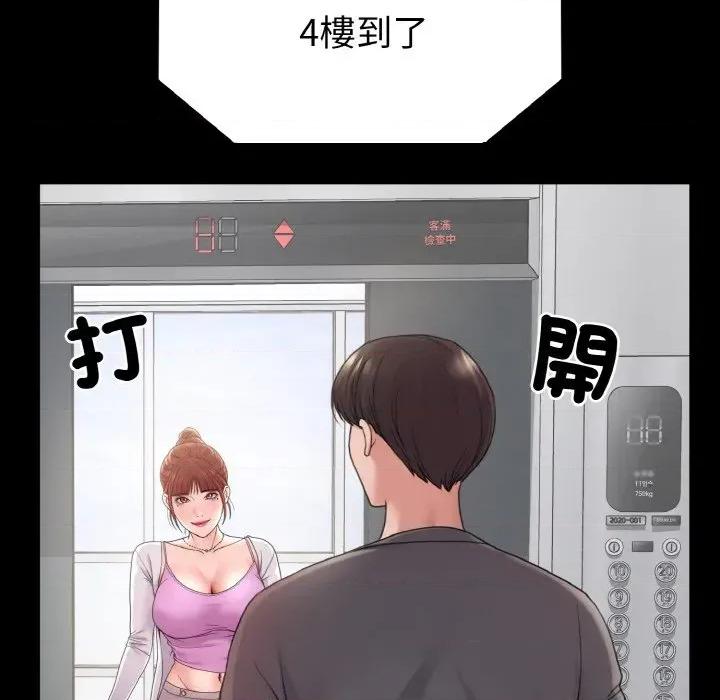 转生成为纨绔少爷 转生成为纨绔少爷-第28话 第6页