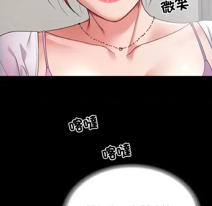 转生成为纨绔少爷 转生成为纨绔少爷-第28话 第11页