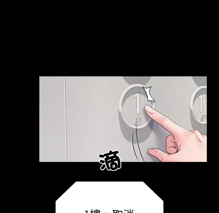 转生成为纨绔少爷 转生成为纨绔少爷-第28话 第14页
