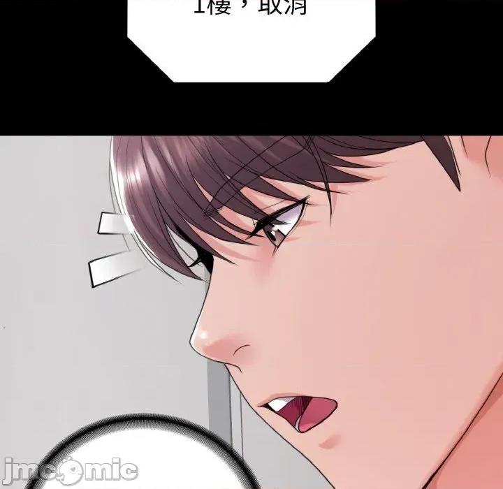 转生成为纨绔少爷 转生成为纨绔少爷-第28话 第15页