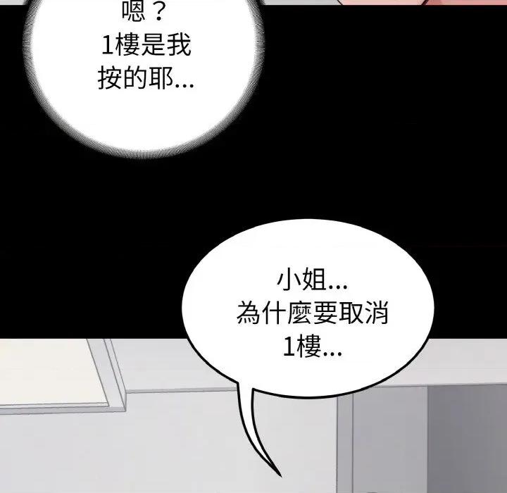 转生成为纨绔少爷 转生成为纨绔少爷-第28话 第16页