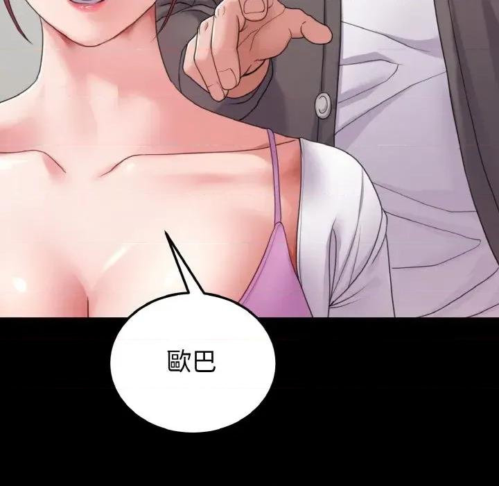转生成为纨绔少爷 转生成为纨绔少爷-第28话 第18页