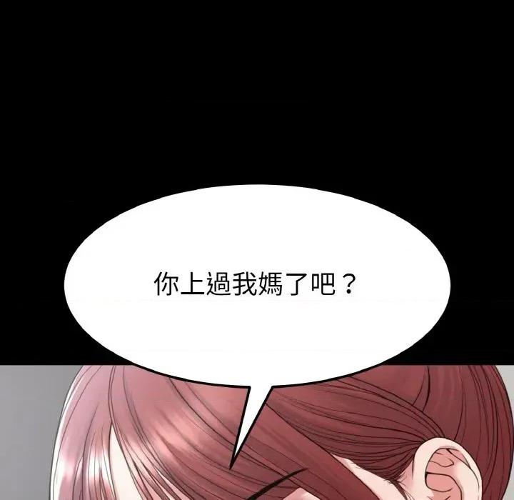 转生成为纨绔少爷 转生成为纨绔少爷-第28话 第19页