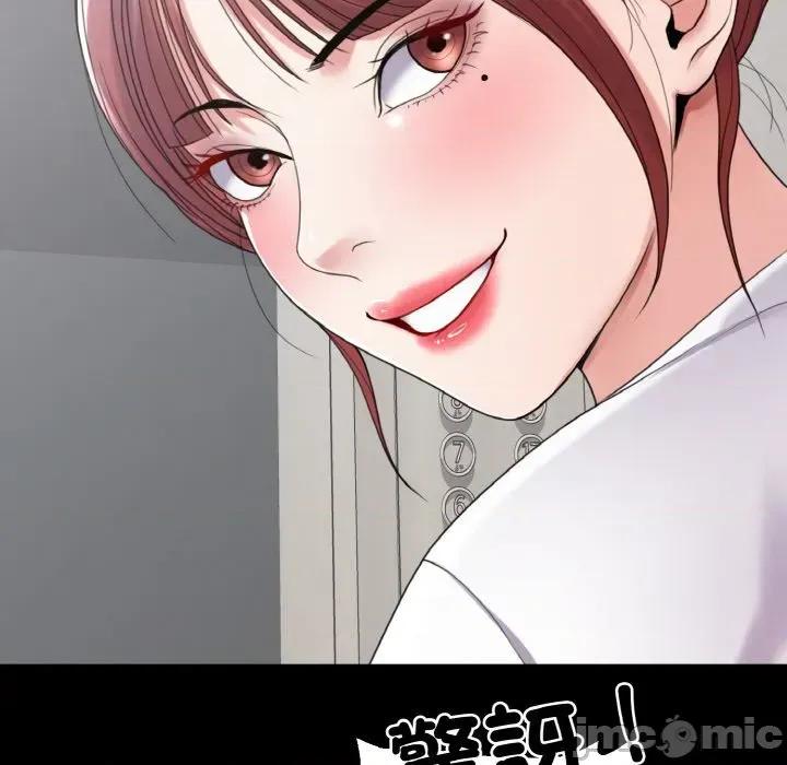 转生成为纨绔少爷 转生成为纨绔少爷-第28话 第20页