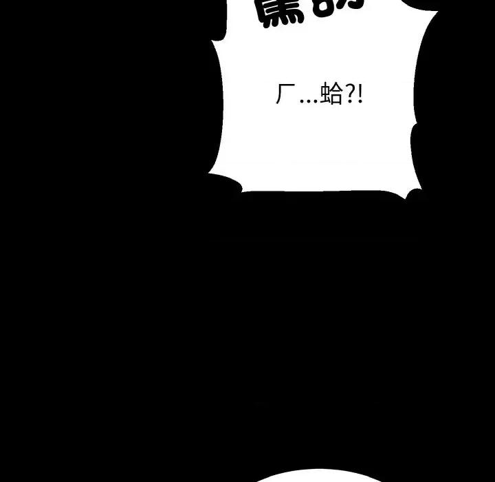 转生成为纨绔少爷 转生成为纨绔少爷-第28话 第21页