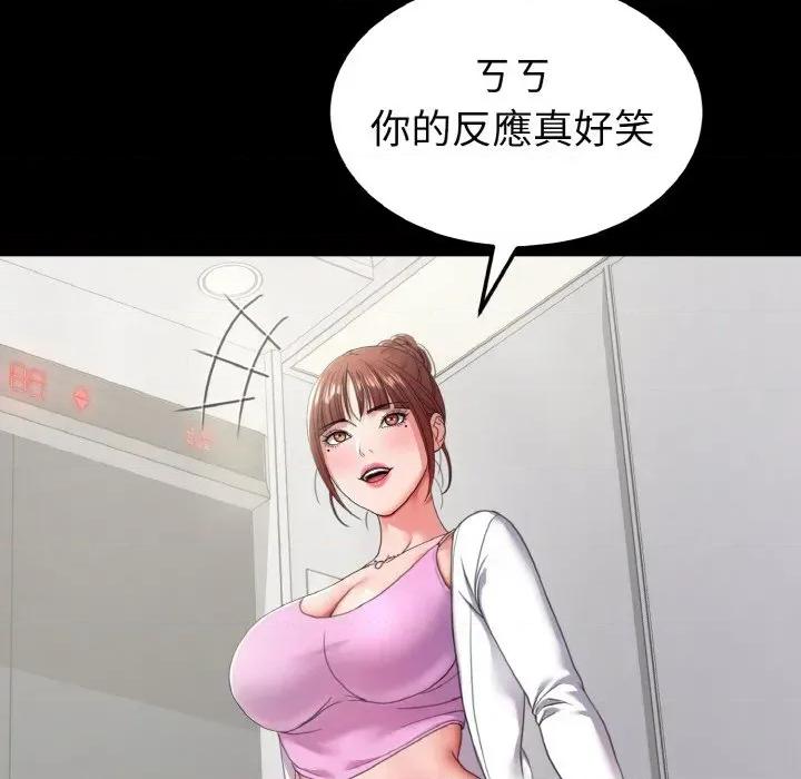 转生成为纨绔少爷 转生成为纨绔少爷-第28话 第22页