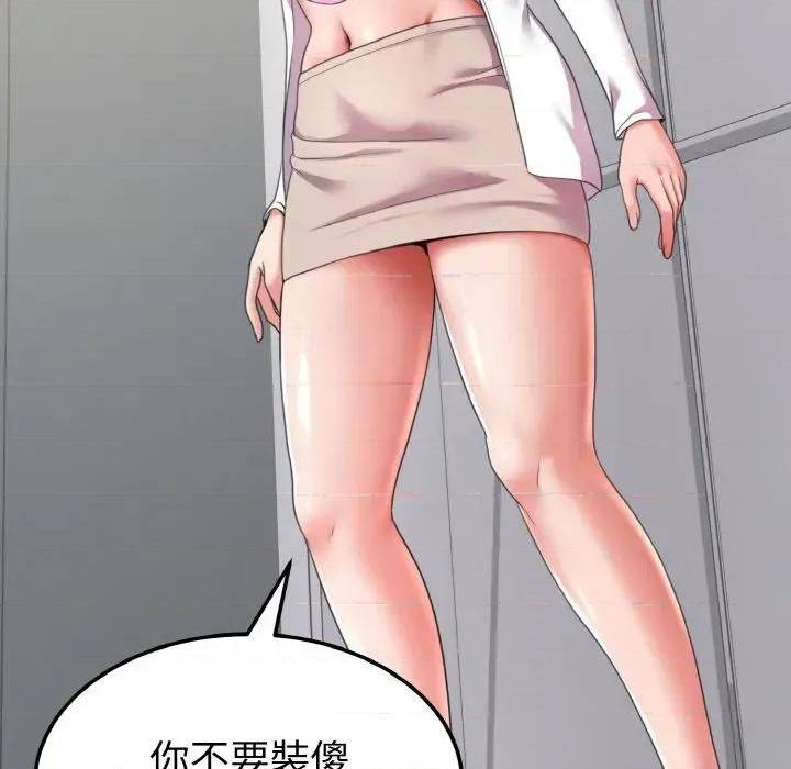转生成为纨绔少爷 转生成为纨绔少爷-第28话 第23页