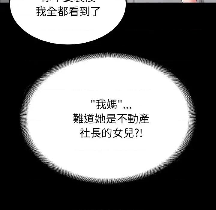 转生成为纨绔少爷 转生成为纨绔少爷-第28话 第24页