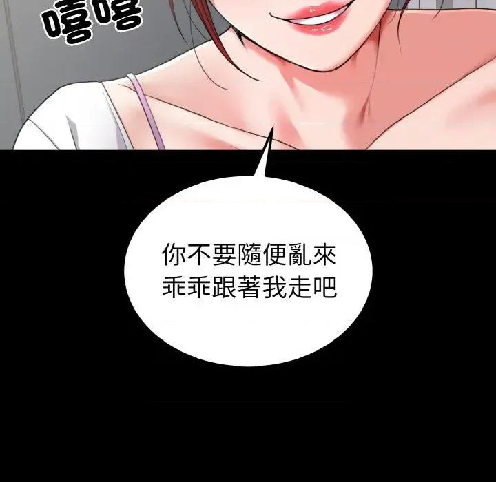 转生成为纨绔少爷 转生成为纨绔少爷-第28话 第26页