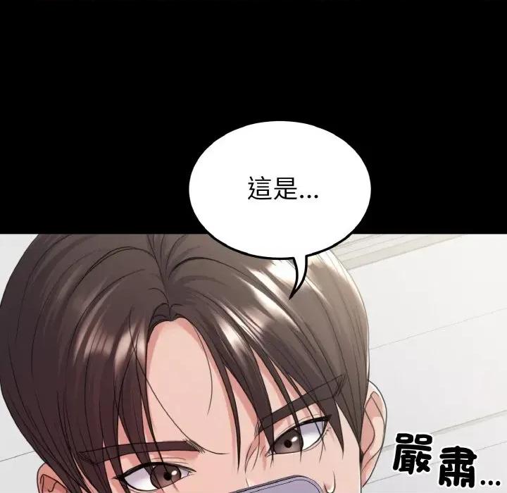 转生成为纨绔少爷 转生成为纨绔少爷-第28话 第34页