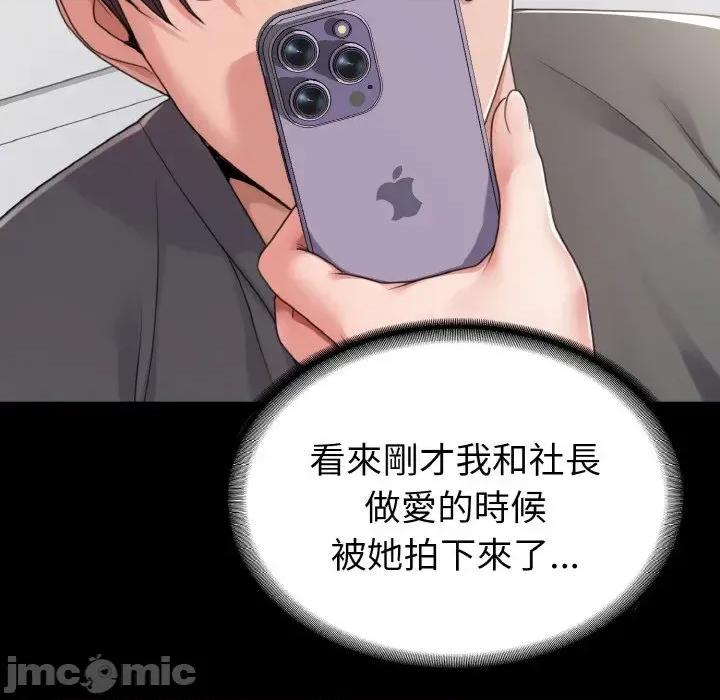 转生成为纨绔少爷 转生成为纨绔少爷-第28话 第35页