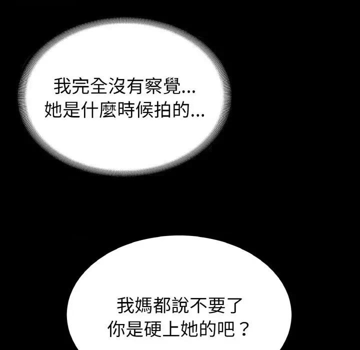转生成为纨绔少爷 转生成为纨绔少爷-第28话 第36页