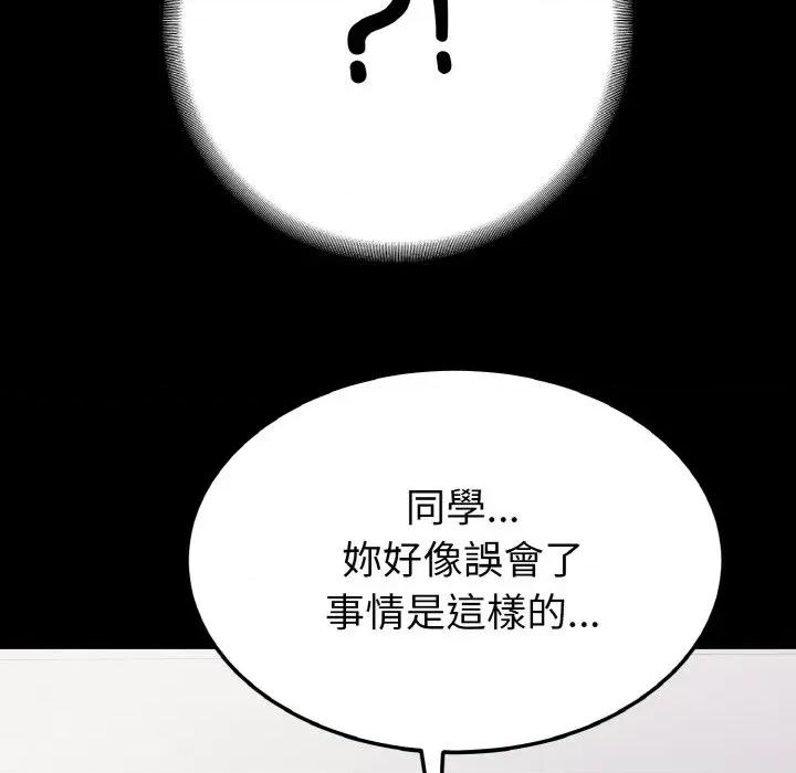 转生成为纨绔少爷 转生成为纨绔少爷-第28话 第39页