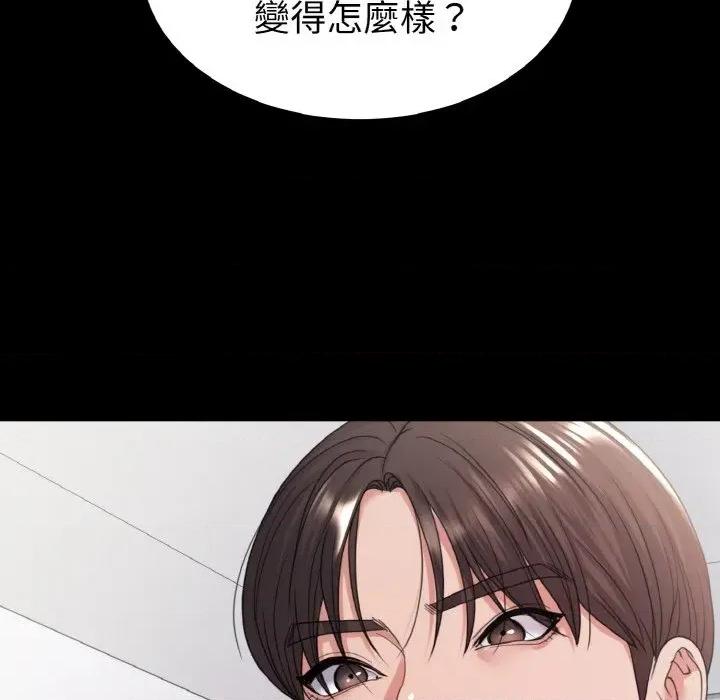 转生成为纨绔少爷 转生成为纨绔少爷-第28话 第43页