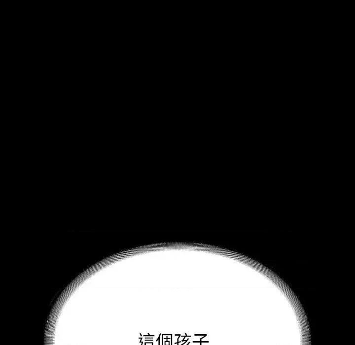 转生成为纨绔少爷 转生成为纨绔少爷-第28话 第46页