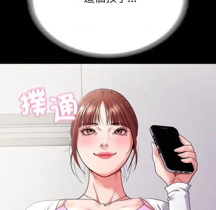 转生成为纨绔少爷 转生成为纨绔少爷-第28话 第47页
