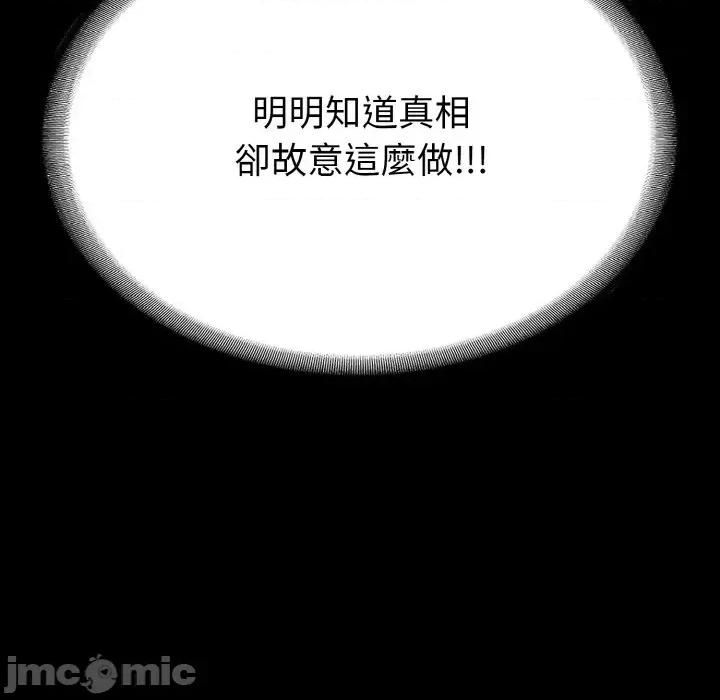 转生成为纨绔少爷 转生成为纨绔少爷-第28话 第50页
