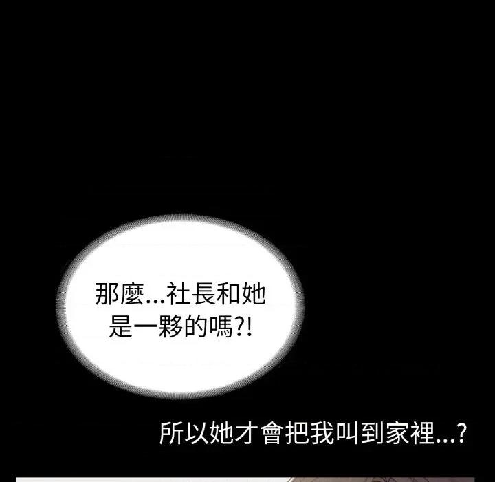 转生成为纨绔少爷 转生成为纨绔少爷-第28话 第51页
