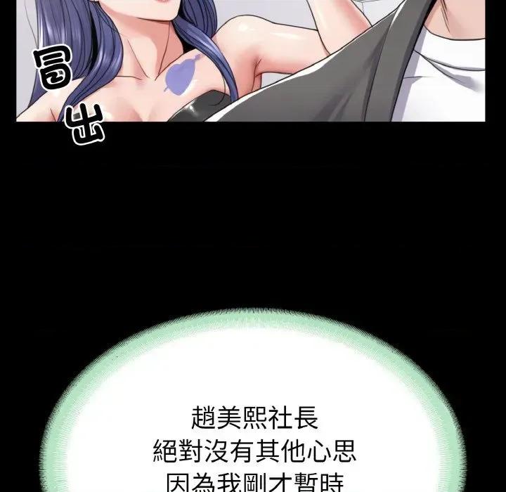 转生成为纨绔少爷 转生成为纨绔少爷-第28话 第53页