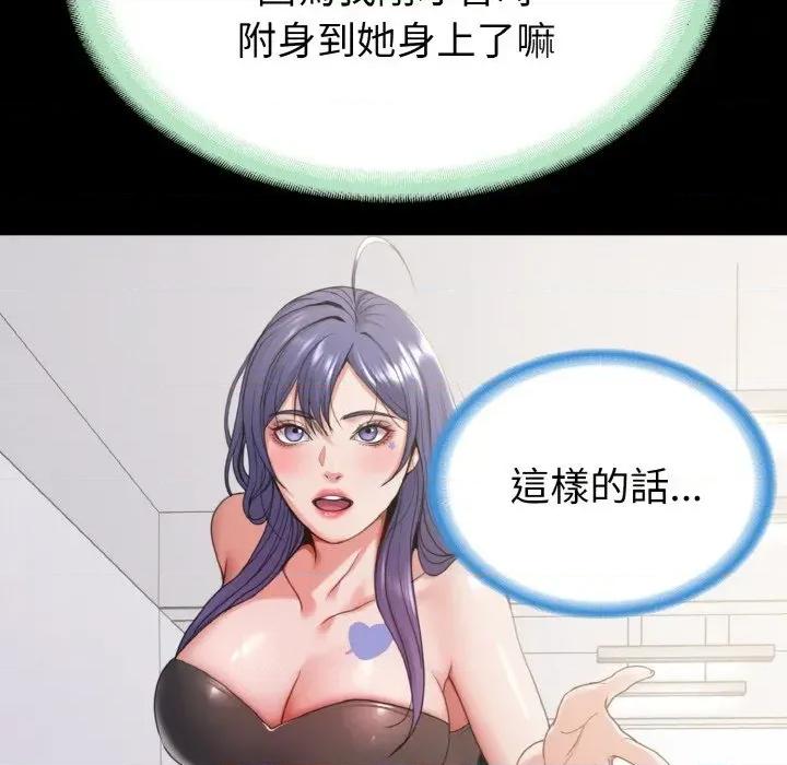 转生成为纨绔少爷 转生成为纨绔少爷-第28话 第54页