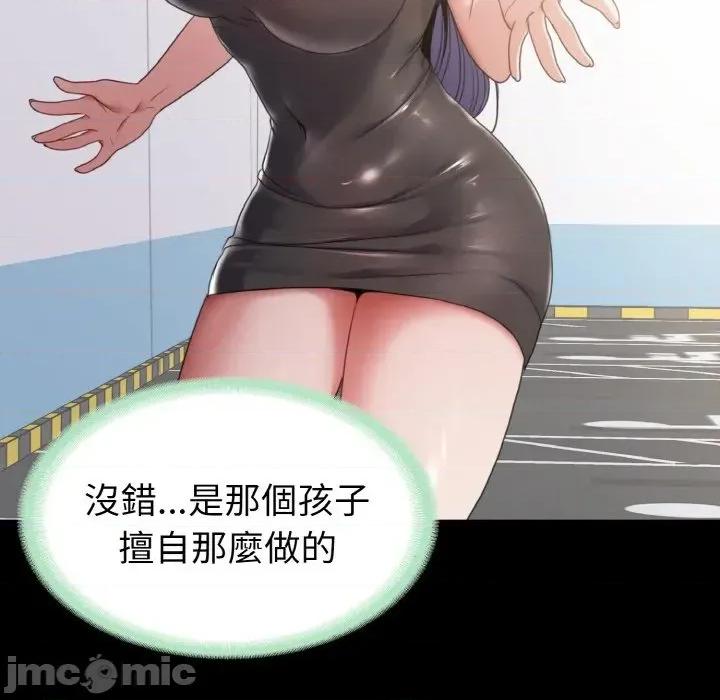 转生成为纨绔少爷 转生成为纨绔少爷-第28话 第55页