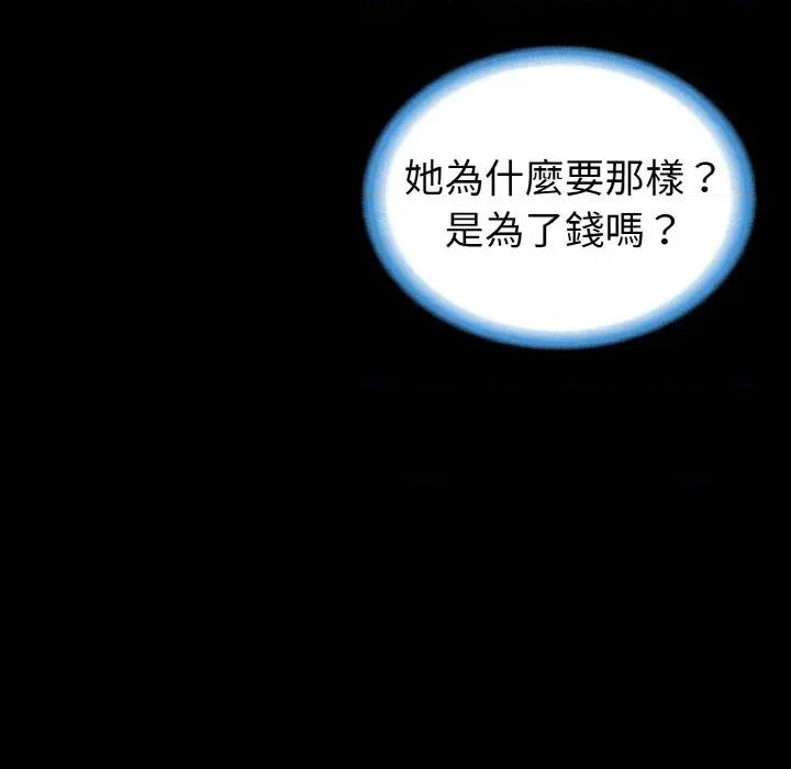 转生成为纨绔少爷 转生成为纨绔少爷-第28话 第56页