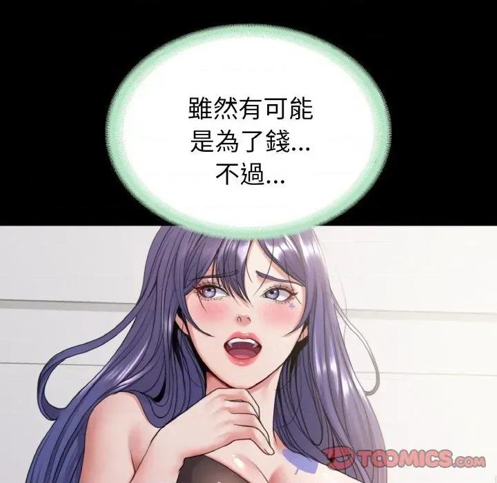 转生成为纨绔少爷 转生成为纨绔少爷-第28话 第57页