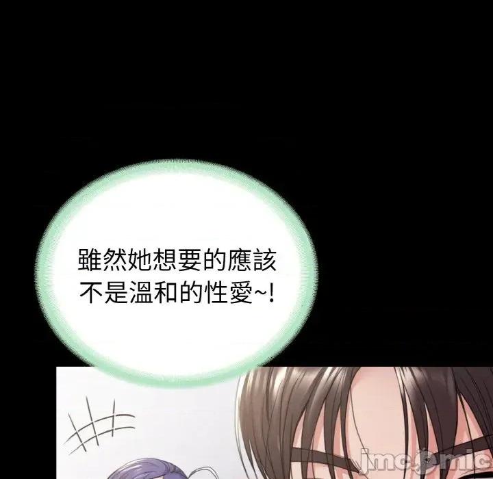 转生成为纨绔少爷 转生成为纨绔少爷-第28话 第60页