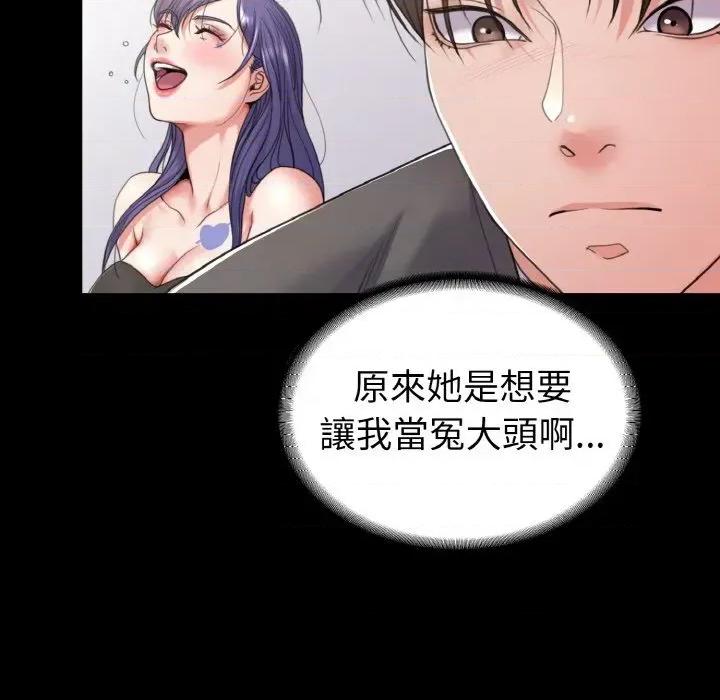 转生成为纨绔少爷 转生成为纨绔少爷-第28话 第61页