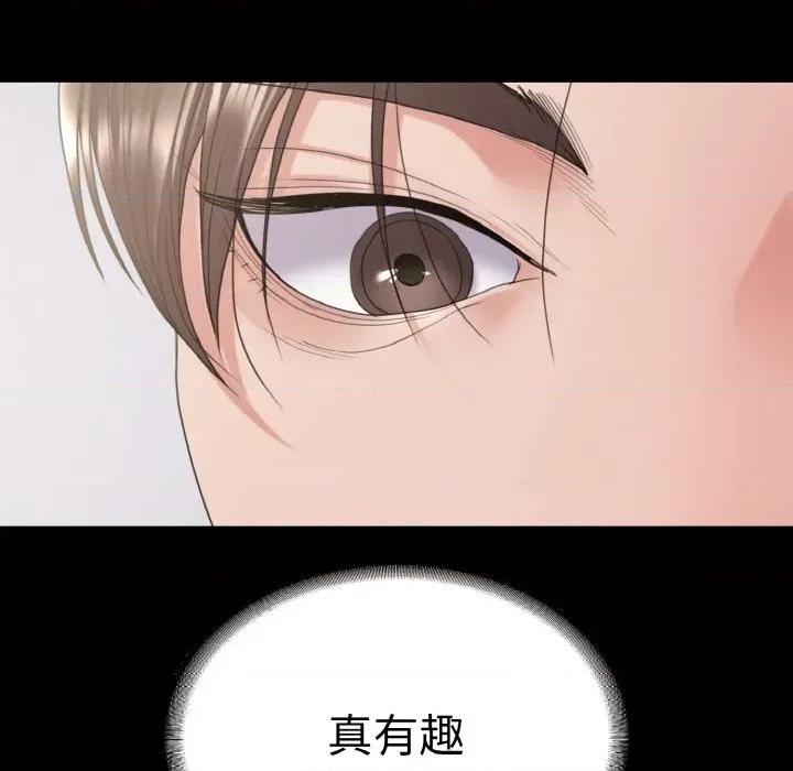 转生成为纨绔少爷 转生成为纨绔少爷-第28话 第62页
