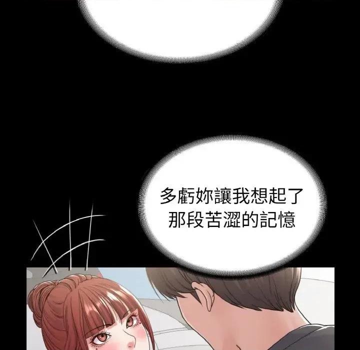 转生成为纨绔少爷 转生成为纨绔少爷-第28话 第63页