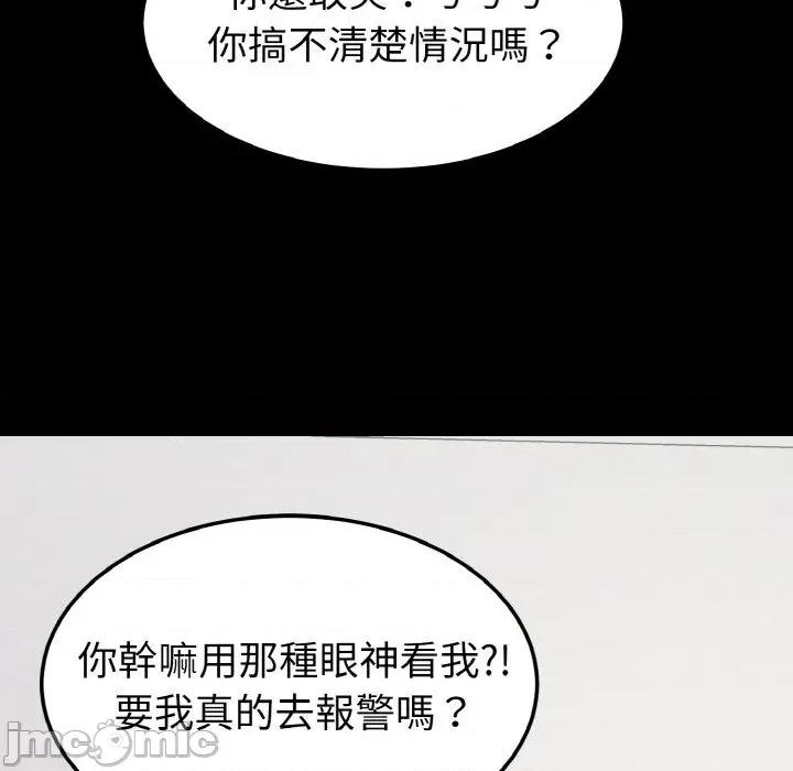 转生成为纨绔少爷 转生成为纨绔少爷-第28话 第65页