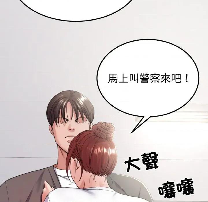 转生成为纨绔少爷 转生成为纨绔少爷-第28话 第66页